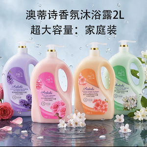 澳蒂诗香氛沐浴露2L大容量薰衣草樱花玫瑰白茶保湿美肌留香沐浴露
