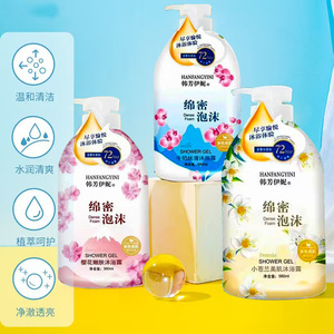 牛奶丝滑香氛沐浴露980ml樱花嫩肤小苍兰美肌香水留香大瓶沐浴露