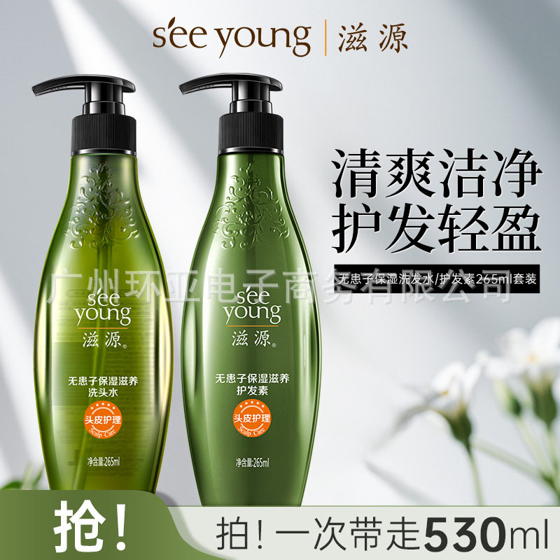 滋源无硅油滋润洗发水护发素套装清爽控油蓬松官方厂家直营正品