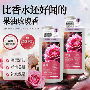 花漾果油植萃沐浴露国货老牌大容量持久留香家用椰子玫瑰柚沐浴液