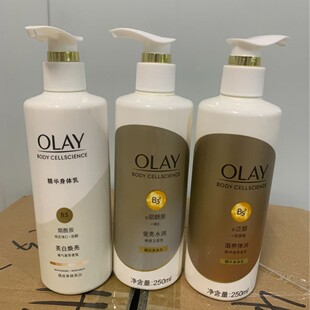 OLAY三抗美超白瓶身体乳霜女秋冬烟酰胺保湿 滋润便携男女通用