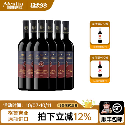格鲁吉亚原瓶进口红酒整箱金兹玛拉乌里半甜微醺女士葡萄酒礼品酒 - 封面