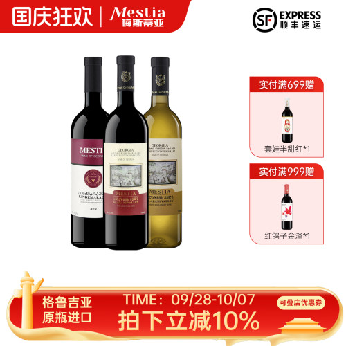 格鲁吉亚进口红酒微醺半甜葡萄酒