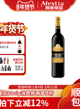 格鲁吉亚进口红酒玛朗尼marani金泽玛拉乌里女士半甜葡萄酒单支装