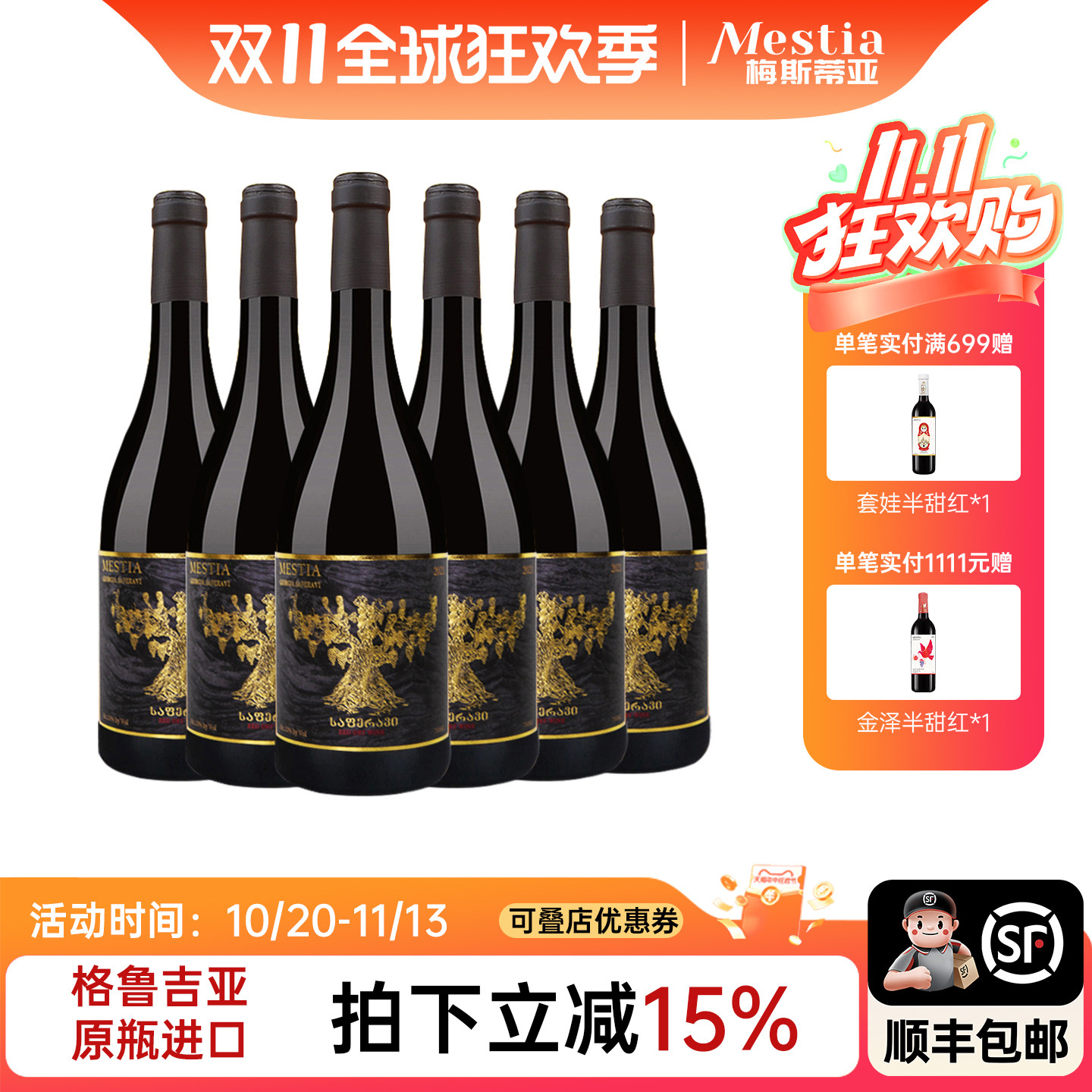 格鲁吉亚原瓶进口红酒老藤萨别拉维微醺晚安干红葡萄酒整箱6支装