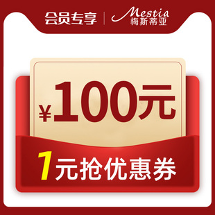 mestia梅斯蒂亚酒类旗舰满329元-100元指定商品优惠券11/15-11/30