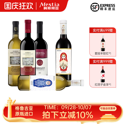 格鲁吉亚红酒官方旗舰店正品微醺