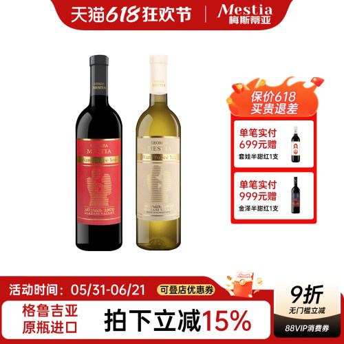 格鲁吉亚原瓶进口女士微醺半甜酒