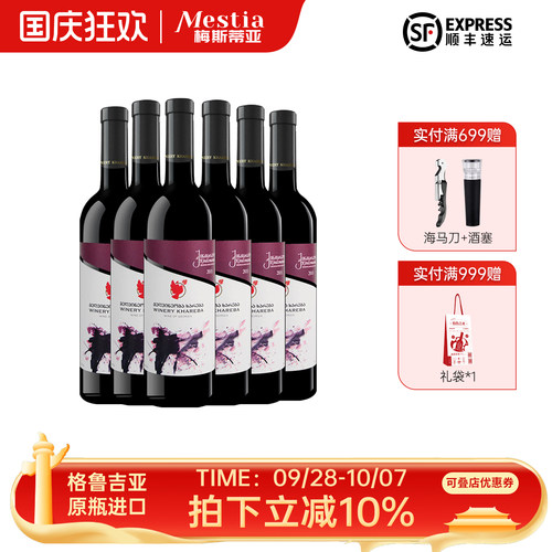 哈列吧金泽马拉乌里半甜红葡萄酒