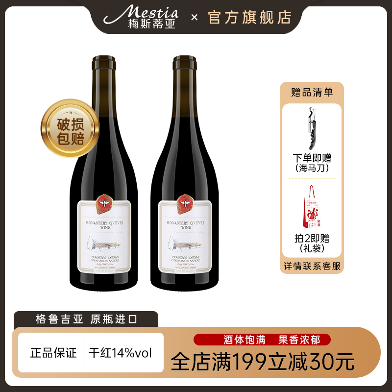 高端礼盒装单宁支撑口感饱满
