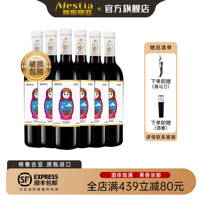 套娃红酒原瓶原装进口萨别拉维晚安微醺干红葡萄酒送礼正品旗舰店