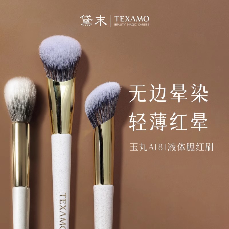 黛末玉丸点彩刷高光刷化妆刷自然晕染腮红液刷斜坡多用膏体腮红刷