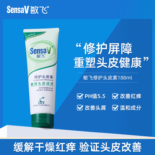 SensaV敏飞头皮素敏感毛囊头皮清洁蓬松弱酸性洗发水露男女学生