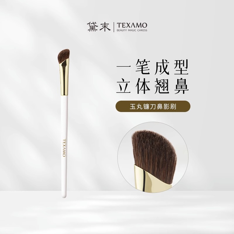 Texamo/黛末A321镰刀鼻影刷斜头晕染马毛修容阴影柔软化妆刷子