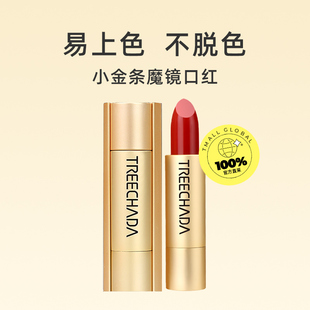 泰国TREECHADA小金条魔镜口红不掉色持久不脱色平价学生小众正品