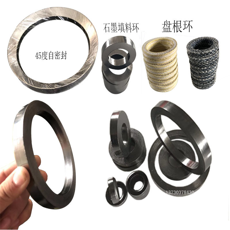 柔性石墨填料环水泵阀门自密封垫密封件