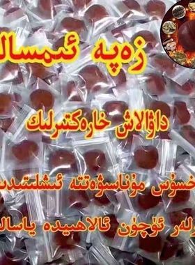 Zapa imsak emsak  arlar wakit uzartix 72saat altun kuzuk新疆