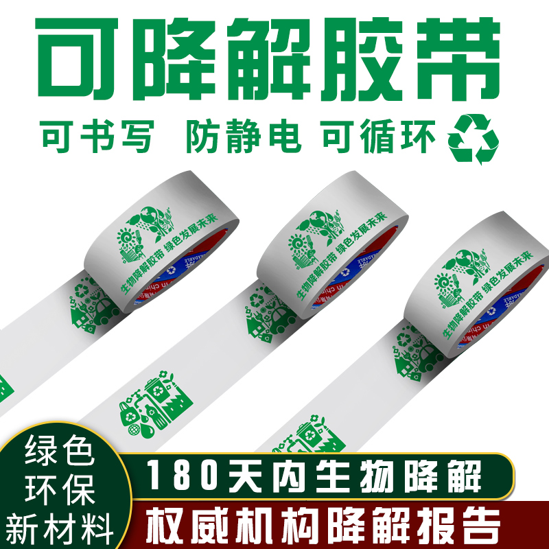 纤维素可降解可回收可循环可书写