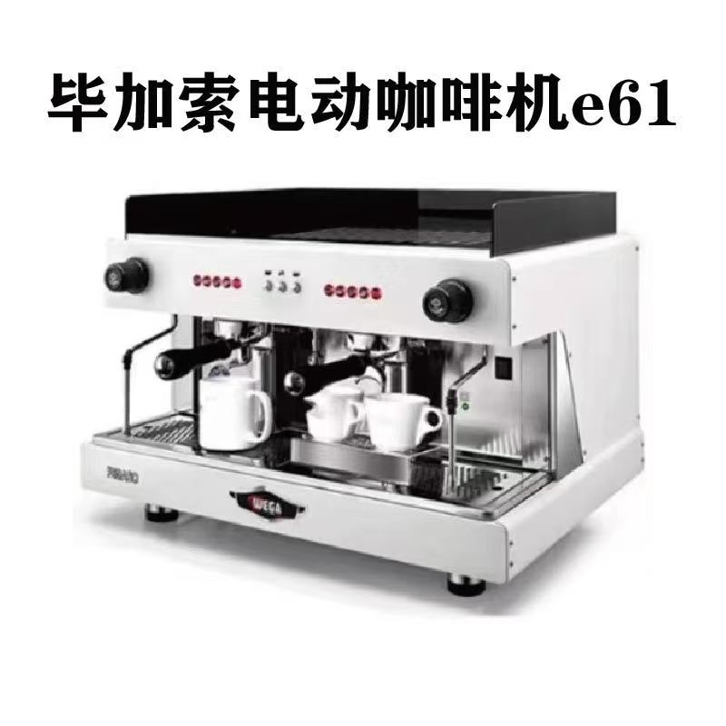 WEGA毕加索双头商用咖啡机意式多功能E61原装蒸汽式家用三合一