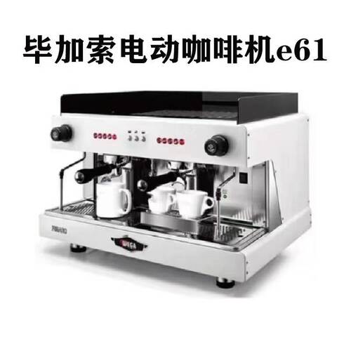 毕加索双头商用咖啡机