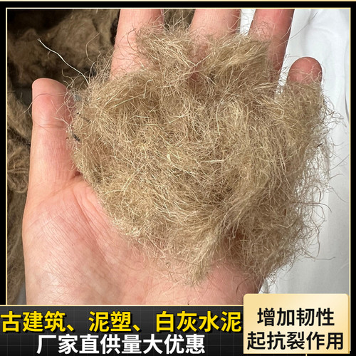 零杂质纯植物麻刀灰麻丝短麻灰