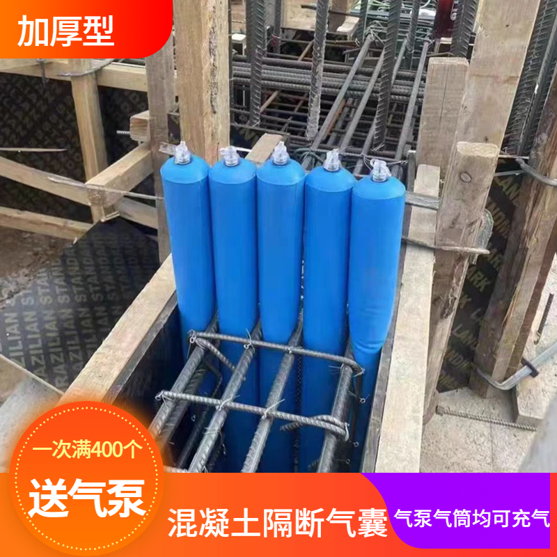 后浇带拦截气囊隔断气袋