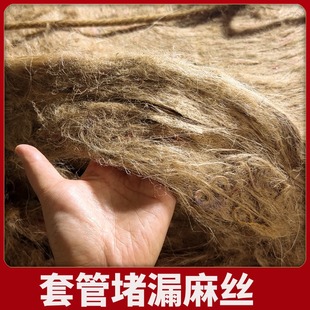 麻绳麻筋麻丝麻絮黄麻纤维麻盘麻刀灰短麻丝管涵堵漏填缝石膏翻模