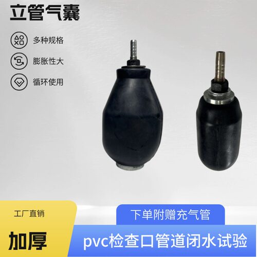 闭水试验气囊止水皮球100mm