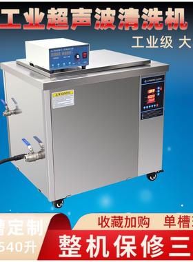 工业超声波清洗机五金件清洗机除油除锈清洁大功率的设备28KHZ
