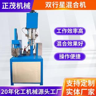 厂家化工聚氨酯密封胶硅胶美缝剂搅拌机不锈钢双行星动力混合机
