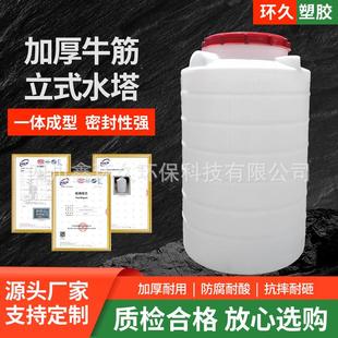 水塔储水箱塑料水桶特大号加厚蓄水桶大容量储水罐 立式