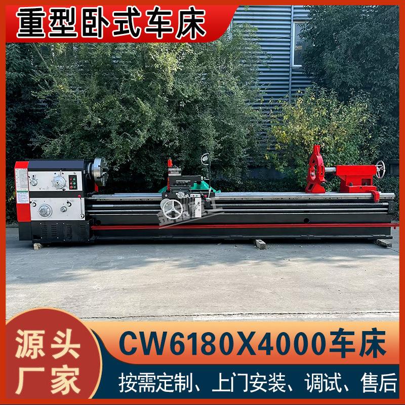 实力工厂CW6180X4000卧式车床整体床身6180普通车床