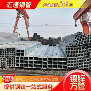 热镀锌方管大口径镀锌方管幕墙建筑钢结构方通厂家现货