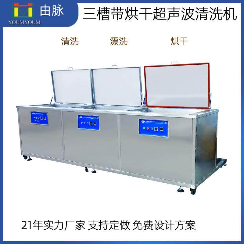 工业超声波清洗机器三槽除油除抛光蜡清洗设备28KHZ清洗烘干一体,工业油品/胶粘/化学/实验室用品,其他实验室设备,淘宝优惠券,粉丝福利购,淘宝优惠卷