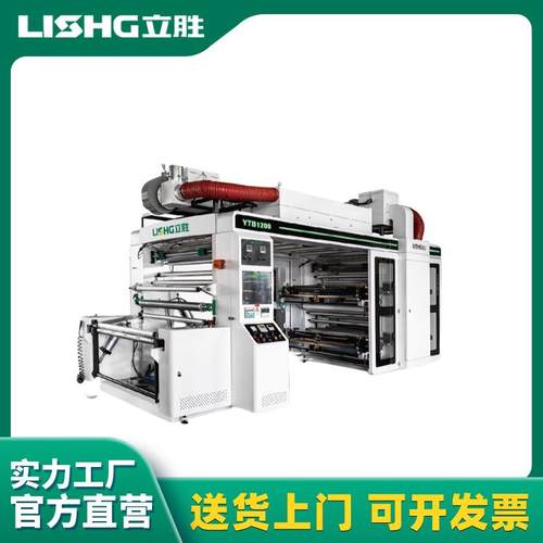 2400宽幅柔版印刷机饮水SMS一次性床单无纺布4色层叠式柔版高速