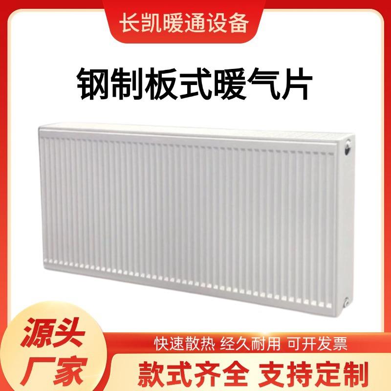 厂家钢制板式暖气片家用散热器卧室取暖器承接大小工程