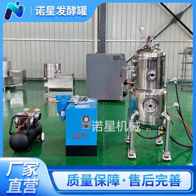 食用菌发酵罐食用酵素发酵罐设备食用菌液体菌种发酵罐,工业油品/胶粘/化学/实验室用品,其他实验室设备,淘宝优惠券,粉丝福利购,淘宝优惠卷