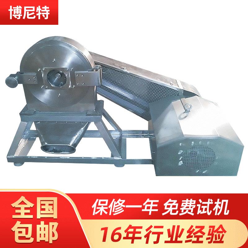 厂家生产卧式高速不锈钢粉碎机食材粉碎机五谷杂粮磨粉机