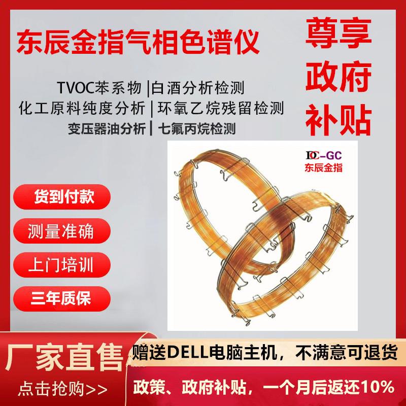 毛细管色谱柱