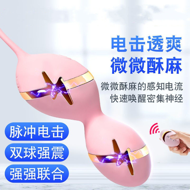 正品私密处紧致神器女士产后训练器女性私处女性私密紧