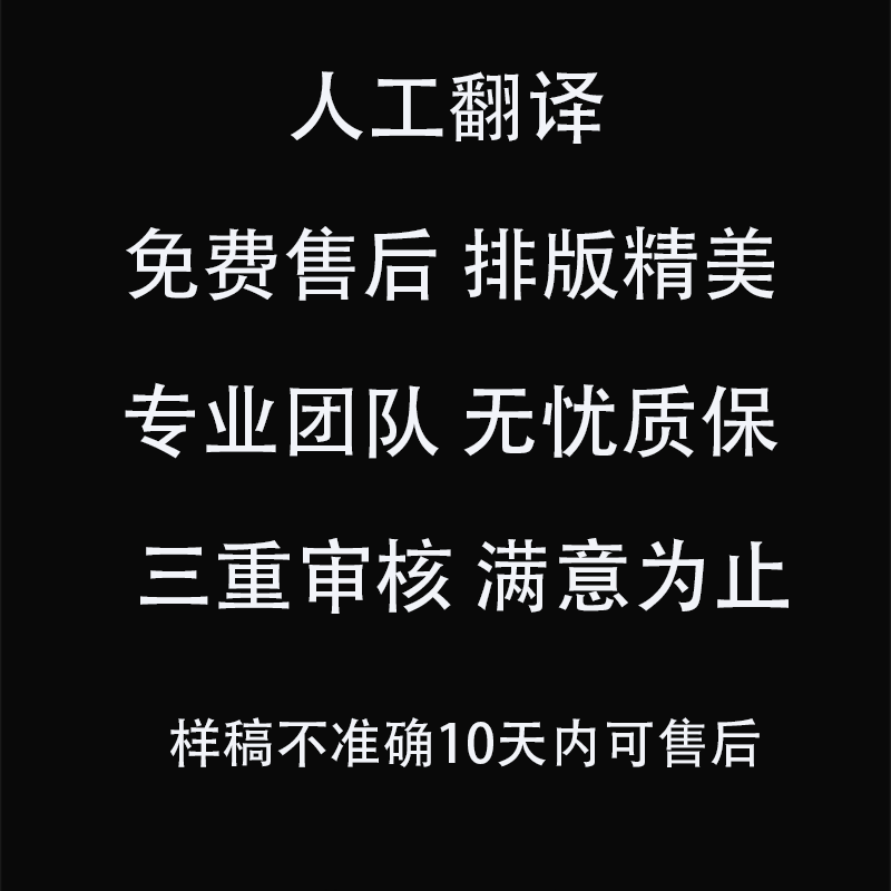 人工外文文献原稿翻译文献ppt笔译服务