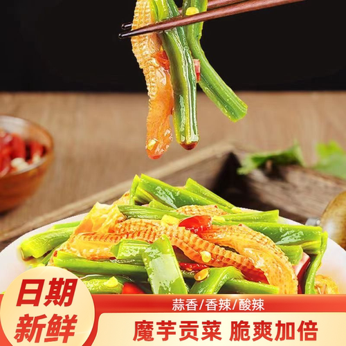 艾妍魔芋贡菜15g香辣味酸辣味