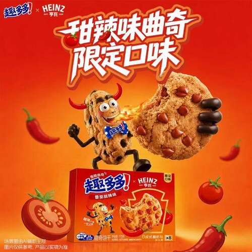 趣多多香脆曲奇番茄甜辣味170g