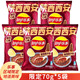 乐事薯片油泼辣子味限定口味陕西西安出游休闲零食拼 限定系列