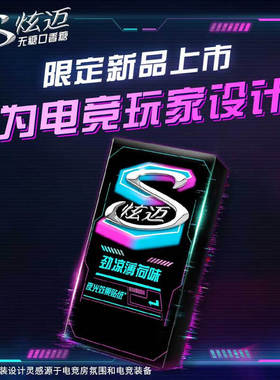 炫迈（Stride）电竞限定无糖口香糖28片劲凉薄荷润喉糖果清新口气