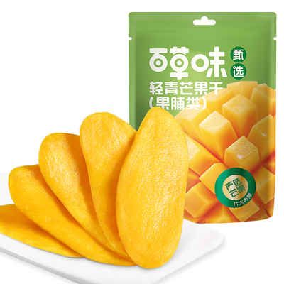 百草味甄选轻青芒果干