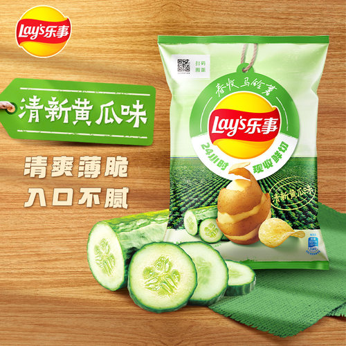 乐事薯片春收系列清新黄瓜味