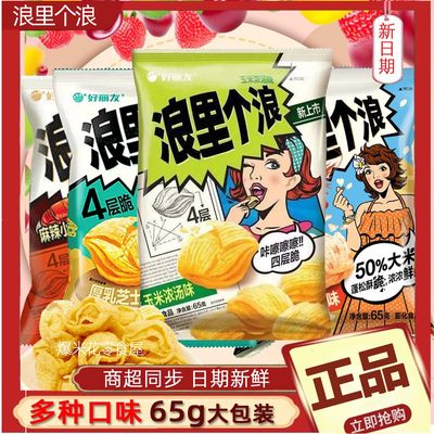 好丽友薯片玉米浓汤味麻辣小龙虾