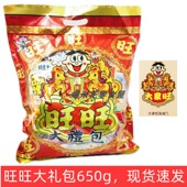 马年旺旺大礼包650g零食过年实惠装 内含贴纸 送礼员工团购礼盒