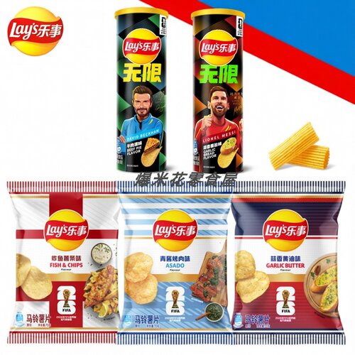 【联名款】乐事薯片FIFA世界杯联名70g袋桶装薯片多口味休闲零食